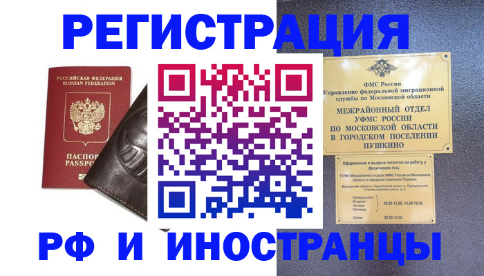 прописка паспорт в Карталах