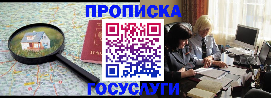 прописка 2025 в Карталах